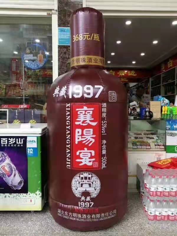 志丹酒厂广告气模